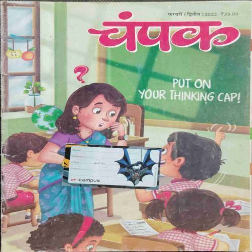 Champak (February 2nd 2022)