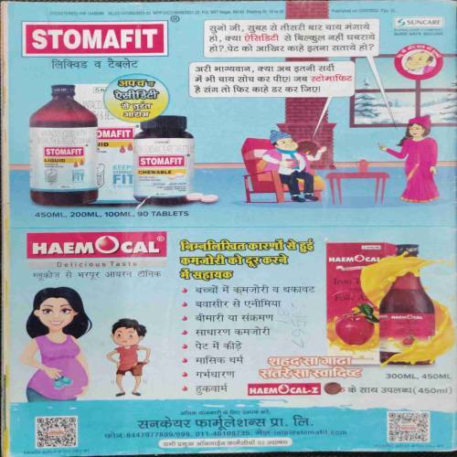 Champak (February 2nd 2022)