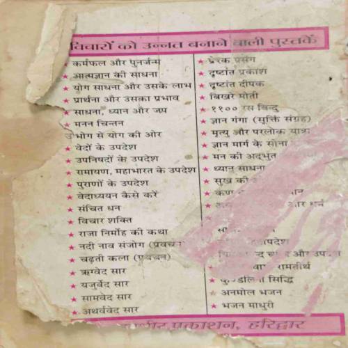 Swami Vivekananda (back cover littel damage)