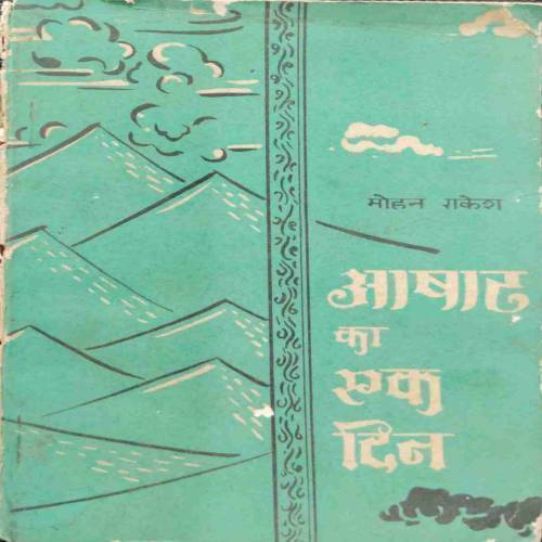 Asadh Yek din (Mohan Rakesh)