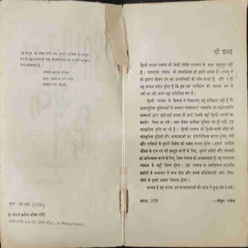 Asadh Yek din (Mohan Rakesh)