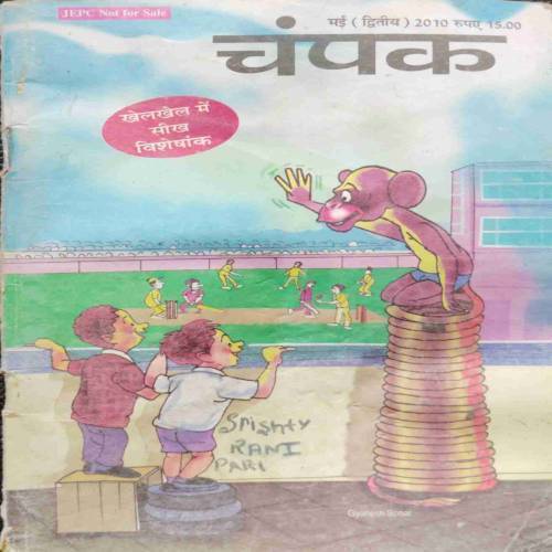 Champak (May 2nd 2010)