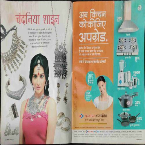 Vanita (November 2014) front cover uper side litel cut.