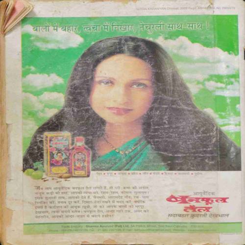 NUTAN KAHANIYA.(October 2000)