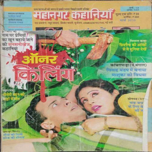 MAHANAGAR KAHANIYA (March 2013) FORNT COVER UPER SIDE LITTEL CUT.