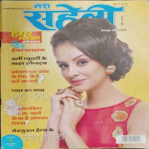 Meri Saheli ( June 2015)