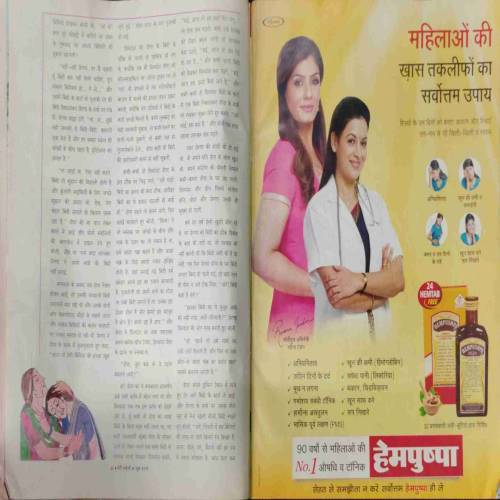 Meri Saheli ( June 2015)