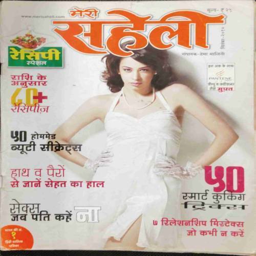 Meri Saheli ( September 2010)