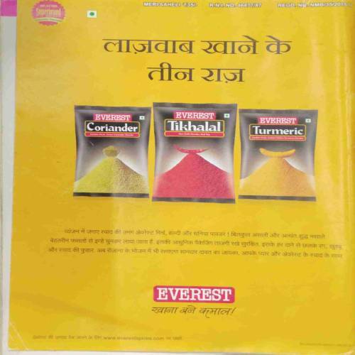 Meri Saheli ( September 2016)