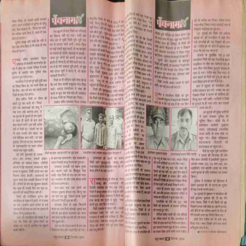 Madhur kathaye (December 2014) back cover missing.