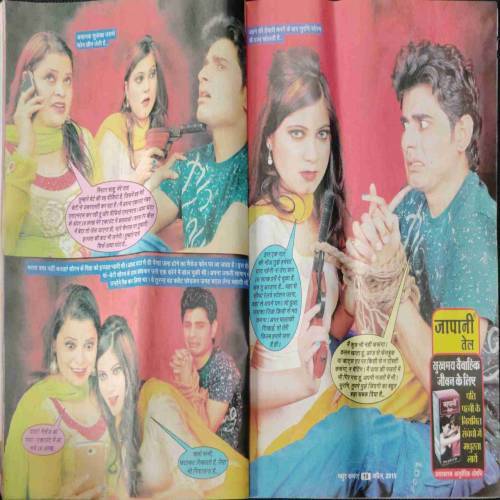 Madhur kathaye (April 2015)