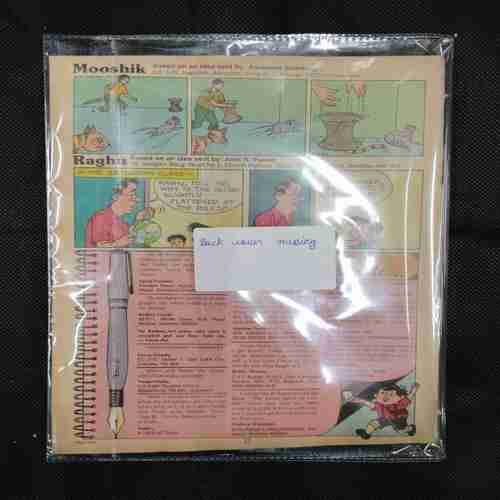 TINKLE (NO-262) (BACK COVER MISSING)