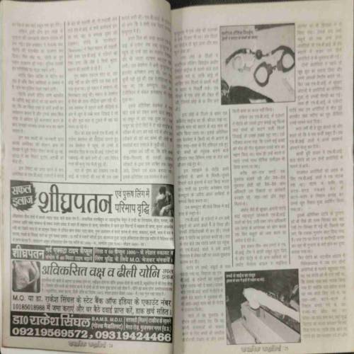 wastawik kahaniya (March 2014) frount cover uper side littel cut.
