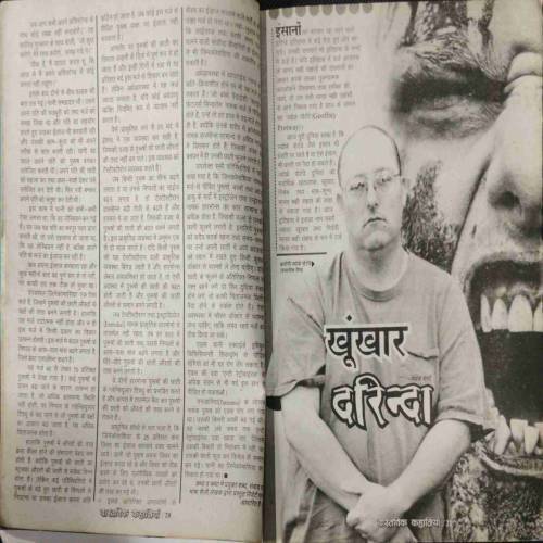 wastawik kahaniya (March 2014) frount cover uper side littel cut.