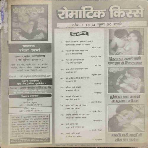 Romantic kisse (coverless)