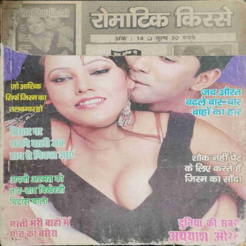 Romantic kisse (front cover uper side half cut)