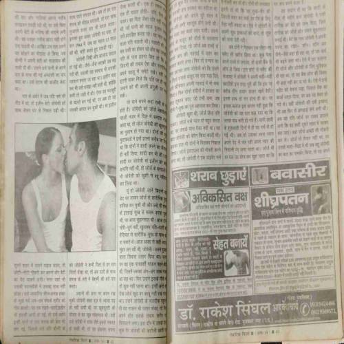 Romantic kisse (front cover uper side half cut)