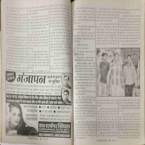 Apradh kathaye (March 2014) front cover uper side half cut.