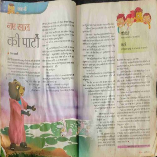 Nandan (January 2016) coverless.