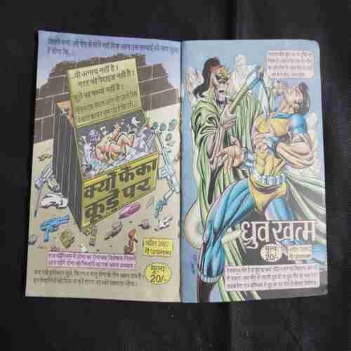 SABSE BADA MAHABALI