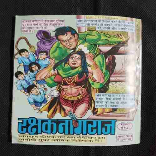 MERI BHOOKH MITAO