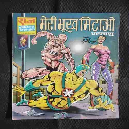 MERI BHOOKH MITAO