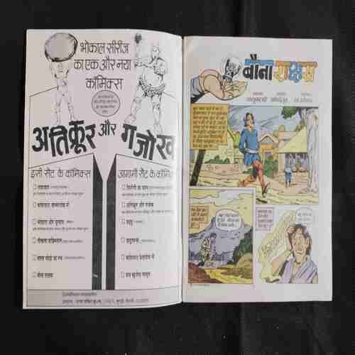 BAUNA  RAKSHASH