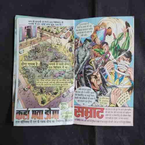 PARMANU KA BACHCHA