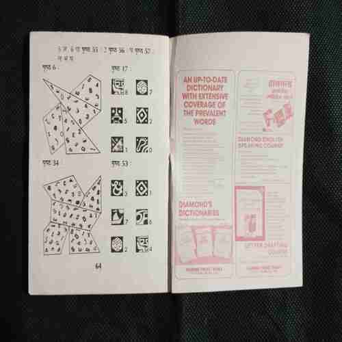 PUZZLE PACK (12 IN 1)