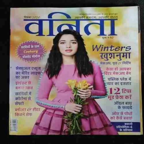 Vanita (December 2020)