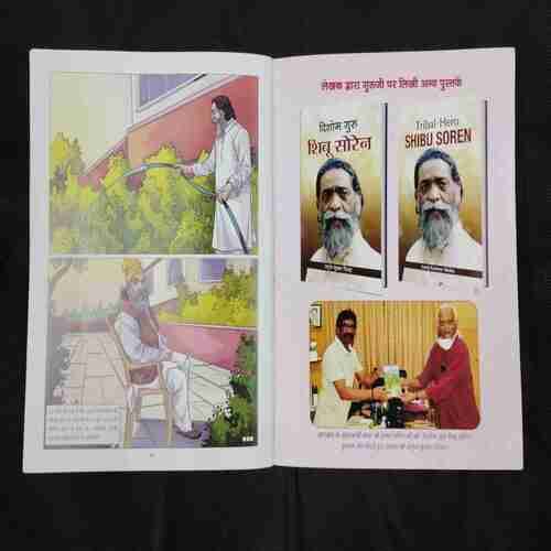 SUNO BACHCHO, ADIVASI SANGHARSH KE NAYAK SHIBU SOREN GURUJI KI GATHA