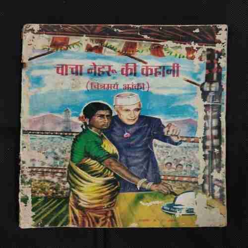 CHACHA NEHRU KI KAHANI
