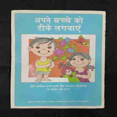 JUGANOO AUR JAADUEE NAMAK