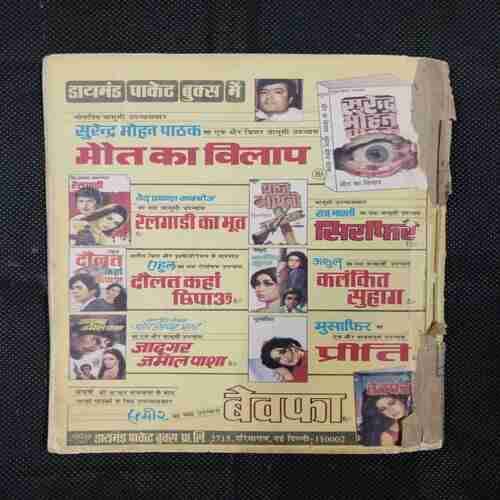 FAULADI SINGH AUR OPERATION MURDERLAND