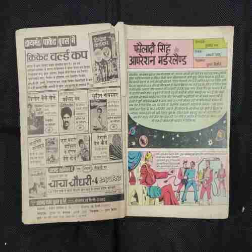 FAULADI SINGH AUR OPERATION MURDERLAND