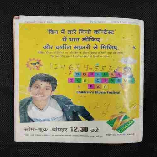 SHRIMATI JI AUR A.T.M