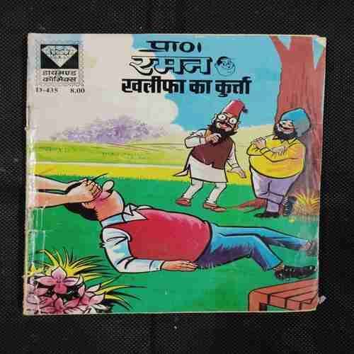 RAMAN KHALIFA KA KURTA