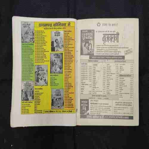RAMAN AUR BHAGAT JI (PAGE NO-25 BIG CUT AND STORY IMPACT)