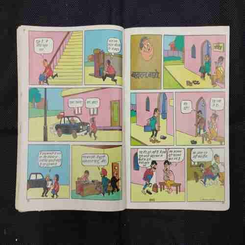 RAMAN AUR BHAGAT JI (PAGE NO-25 BIG CUT AND STORY IMPACT)