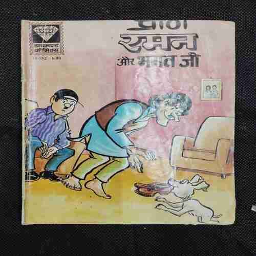 RAMAN AUR BHAGAT JI (PAGE NO-25 BIG CUT AND STORY IMPACT)