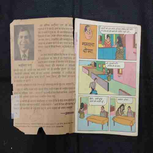 RAMAN AUR MASALA DOSA (FRONT AND BACK COVER LITTLE DAMAGE)