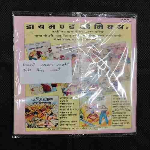 RAMAN AUR DOCTOR SAHEB (FRONT COVER RIGHT SIDE BIG CUT)