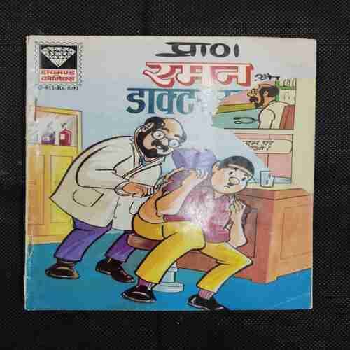 RAMAN AUR DOCTOR SAHEB (FRONT COVER RIGHT SIDE BIG CUT)