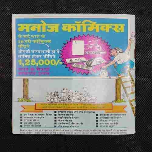 BHAYAANAK CHEHARA