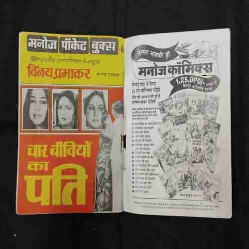 BHAYAANAK CHEHARA