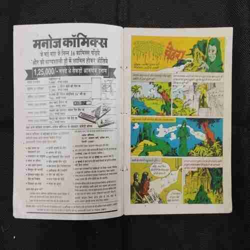 BHAYAANAK CHEHARA