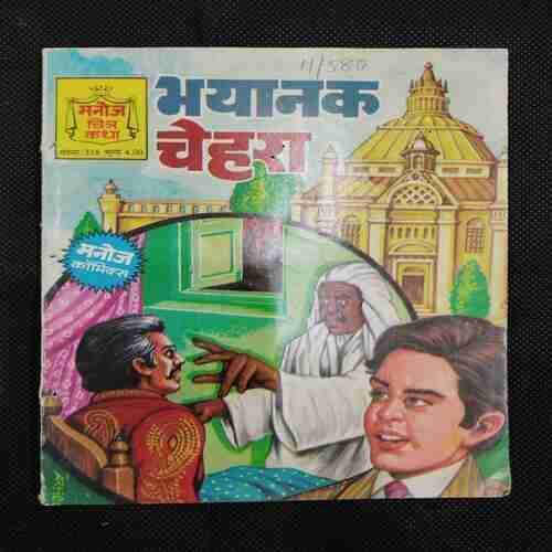 BHAYAANAK CHEHARA
