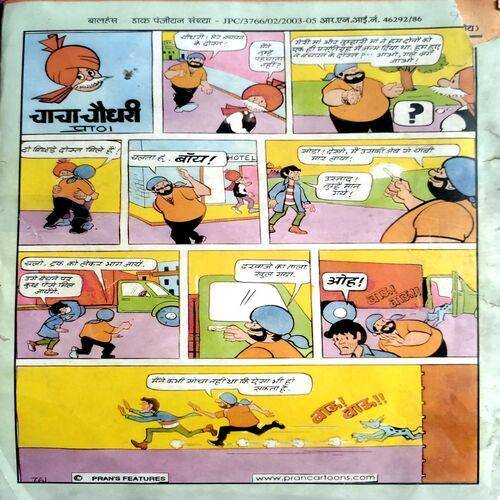 Balhans (July 2nd 2003)