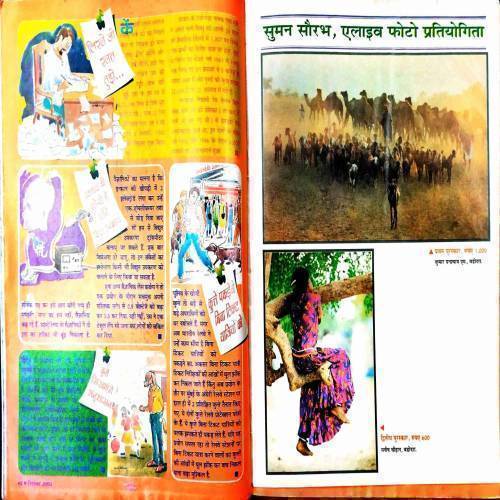 Suman Saurabh ( September 2003 ) .