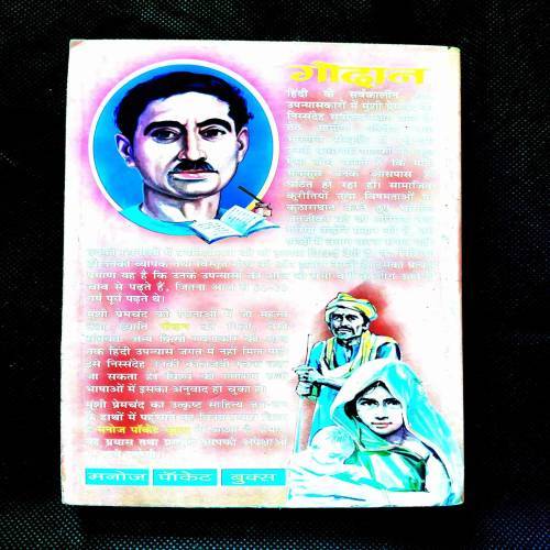 Godan ( Premchand ) .